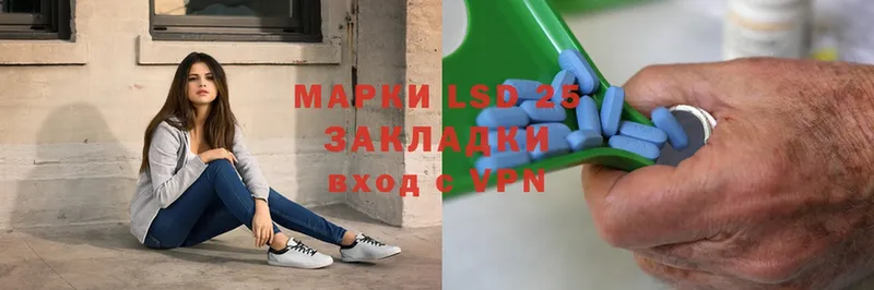 LSD-25 экстази кислота  купить наркоту  Кировград 